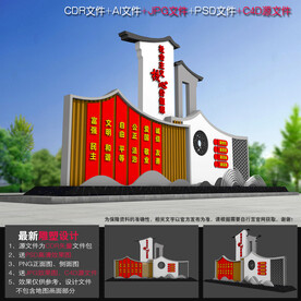 党建小品