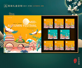 月饼包装 中秋礼盒