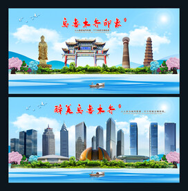 乌鲁木齐图片