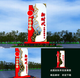 新时代景观