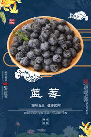 蓝莓