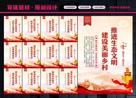 乡村文明
