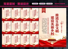 美丽乡村