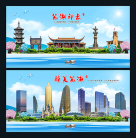 芜湖图片