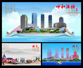 呼和浩特图片