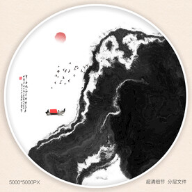 水墨