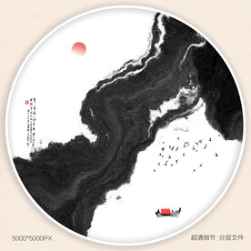 水墨山水