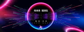 科技主视觉KV