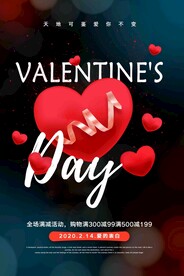 情人节海报