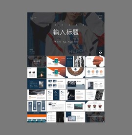 产品介绍ppt