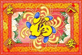 福字红色进门地毯