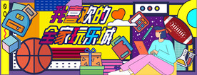 围挡