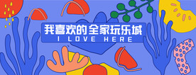 围挡