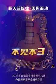 倒计时海报