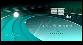 绿色地产