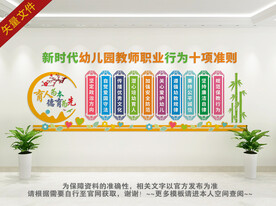 校园文化墙