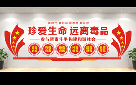 禁毒