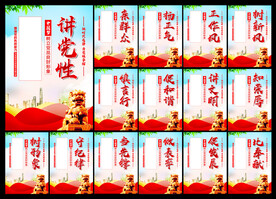 党建文化
