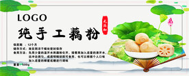 纯手工藕粉