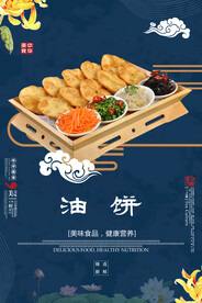 油饼