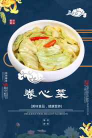 卷心菜