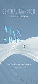 高端地产海报 微信单图