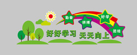 好好学习天天向上