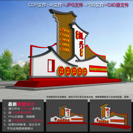 乡村振兴雕塑