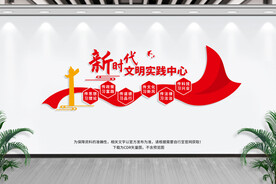 新时代文明实践站