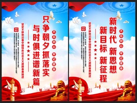 新时代