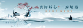 新中式 意境 地产主形象