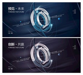 科技主视觉