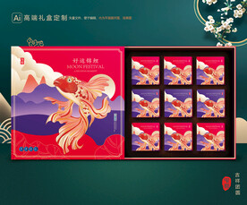 月饼包装 中秋礼盒
