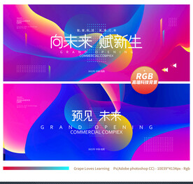 创意科技背景