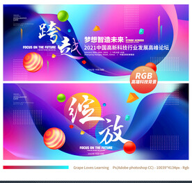 创意科技背景