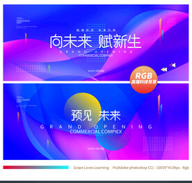 创意科技背景