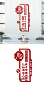 养老文化墙