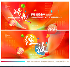 创意科技背景
