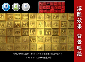 字体墙
