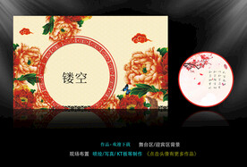 国潮新中式婚礼