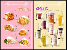 奶茶小吃