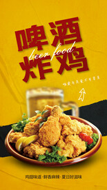 炸鸡海报