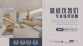装饰海报