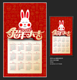 2023日历
