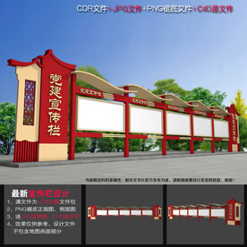 党建公告栏