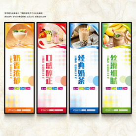 奶茶店海报