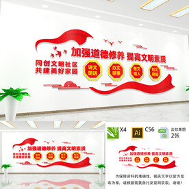加强道德修养