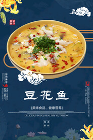 豆花鱼