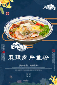 麻辣肉片鱼粉