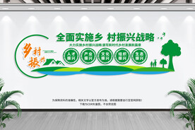 全面实施乡村振兴战略